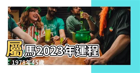 2023馬年運程1978女|屬馬女2023事業轉機